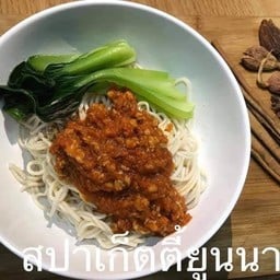 อาหารจีนจีนยูนนาน