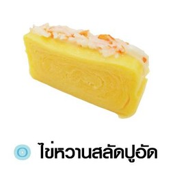 Tamago Kani Salad