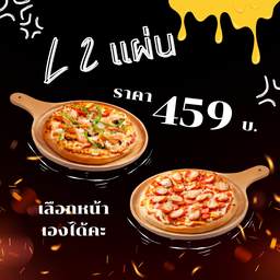 L 2 แผ่น 459 เลือกหน้าได้คะ