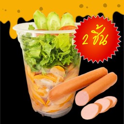 สโมกกี้ไบท์ 2 ชิ้น