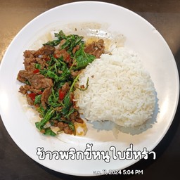 ข้าวเนื้อผัดพริกขี้หนูใบยี่หร่า