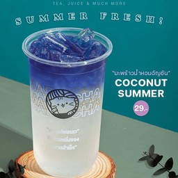 มะพร้าวน้ำหอม อัญชัน Coconut Summer