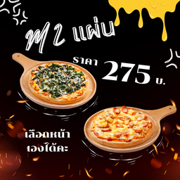 M 2 แผ่น 275 เลือกหน้าได้คะ