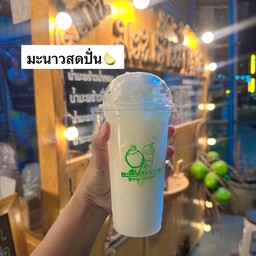 มะนาวสดปั่น