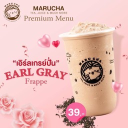 ชานมเอิร์ลเกรย์ Earl Grey Milk Tea