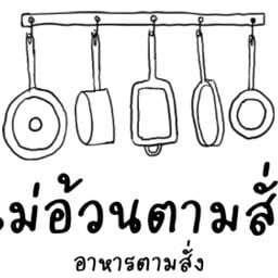 ไข่เจียวหรรษา