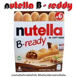 ขนมเวเฟอร์ นูเทลล่า 1 กล่อง nutella B-ready
