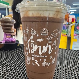 โกโก้เย็น