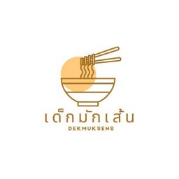 เด็กมักเส้น