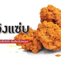 ไก่วิงซ์แซ่บ / ปีกบนไก่ทอดกรอบ รสออริจินัล 4 ชิ้น