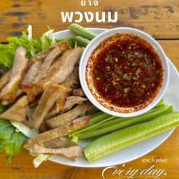 ย่างพวงนม