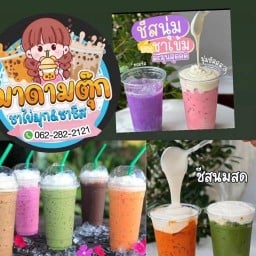 คอชา บ้านกล้วยไทรน้อย