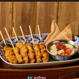 ก๋วยเตี๋ยวเรือ 4 พระยา เซ็นทรัล ฟลอเรสต้า