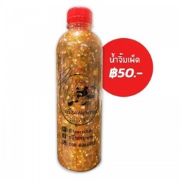 น้ำจิ้มเผ็ด