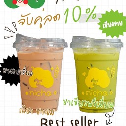 พิเศษ ลด10% ชาเขียวพรีเมี่ยม+ชานมสีน้ำตาล