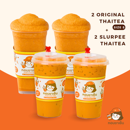ชาไทย ออริจินัล (Size S) 2 แก้ว + ชาไทยสเลอปี้ 2 แก้ว