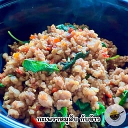 กะเพราหมูสับ กับข้าว