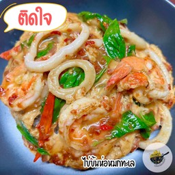ข้าวไข่ข้นห่อหมกทะเลล้น