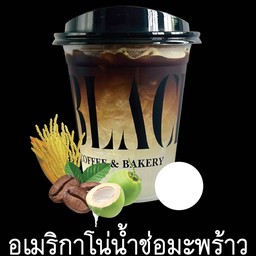 อเมริกาโน่น้ำช่อมะพร้าว
