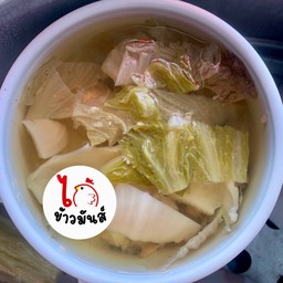 ซุปตุ๋นผักกาดดอง