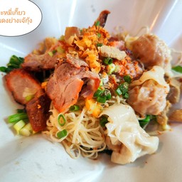 บะหมี่เกี๊ยวหมูแดงย่างเจ๊สุ