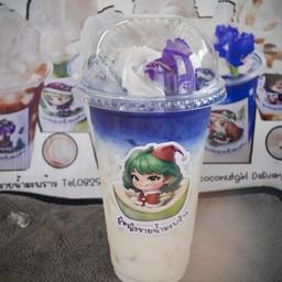 อัญชันมะพร้าวนมสดเย็น  ขนาด 22 ออนซ์