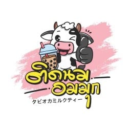 ติดนมอมมุก สาขาโพธิ์แก้ว