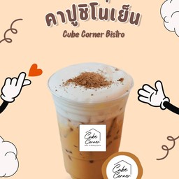 คาปูชิโน่เย็น