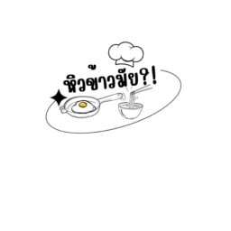 หิวข้าวมั้ย?! ( เมนูไข่  & มาม่าฟรีไข่&หมูสับ ! ) .