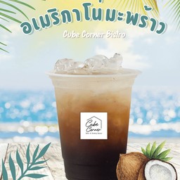 อเมริกาโน่มะพร้าวน้ำหอม