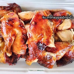 ร้านไก่หมุนอบนํ้าผึ้งจิระภา สาขากำแพงแสน