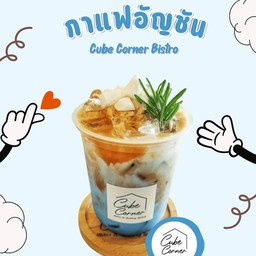 กาแฟอัญชัน