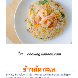 หมี่หุ้นเครื่องในโกแบงค์&อาหารตามสั่ง