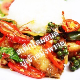 ข้าวปลากระพงผัดฉ่า