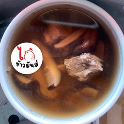 ซุปตุ๋นเห็ดหอม