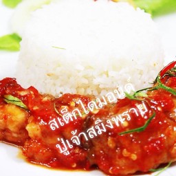 ข้าวปลากระพงสามรส