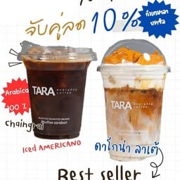 พิเศษ ลด10%อเมริกาโน่+ดาโกน่าลาเต้