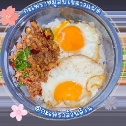 ข้าวกะเพราหมูสับ+ไข่ดาวแฝด