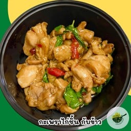 กะเพราไก่ชิ้น กับข้าว