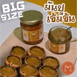 มันปูเข้มข้นมุมมัม BIGSIZE 220 กรัม