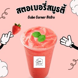 สตอเบอรี่สมูธตี้