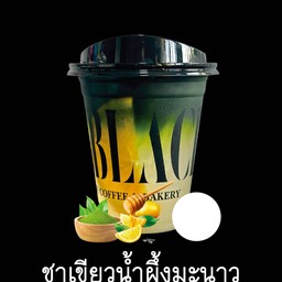 ชาเขียวน้ำผึ้งมะนาว