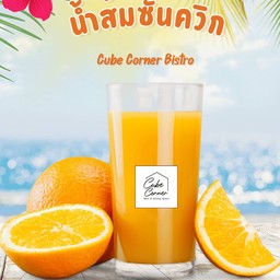 น้ำส้มซันควิก