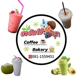 ชายันไข่มุก🧋ชาชีส(ฟรีไข่มุก) กาแฟสด น้ำมะพร้าวปั่น สตอเบอร์รี่ปั่น