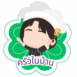 ร้านครัวในบ้าน