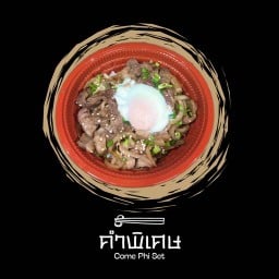 คำพิเศษ Come Phi Set - วังหิน