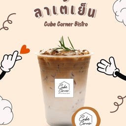 ลาเต้เย็น