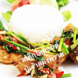 ข้าวปลากระพงผัดคื่นช่าย