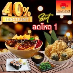 ร้านนิจูนิ  อาหารญี่ปุ่น NINJUNI Japanese Restaurant