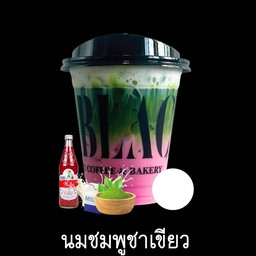 นมชมพูชาเขียว